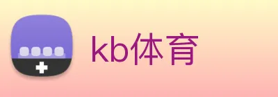 kb体育 Logo